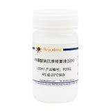 碧云天 柠檬酸钠抗原修复液(50X)(P0081)
