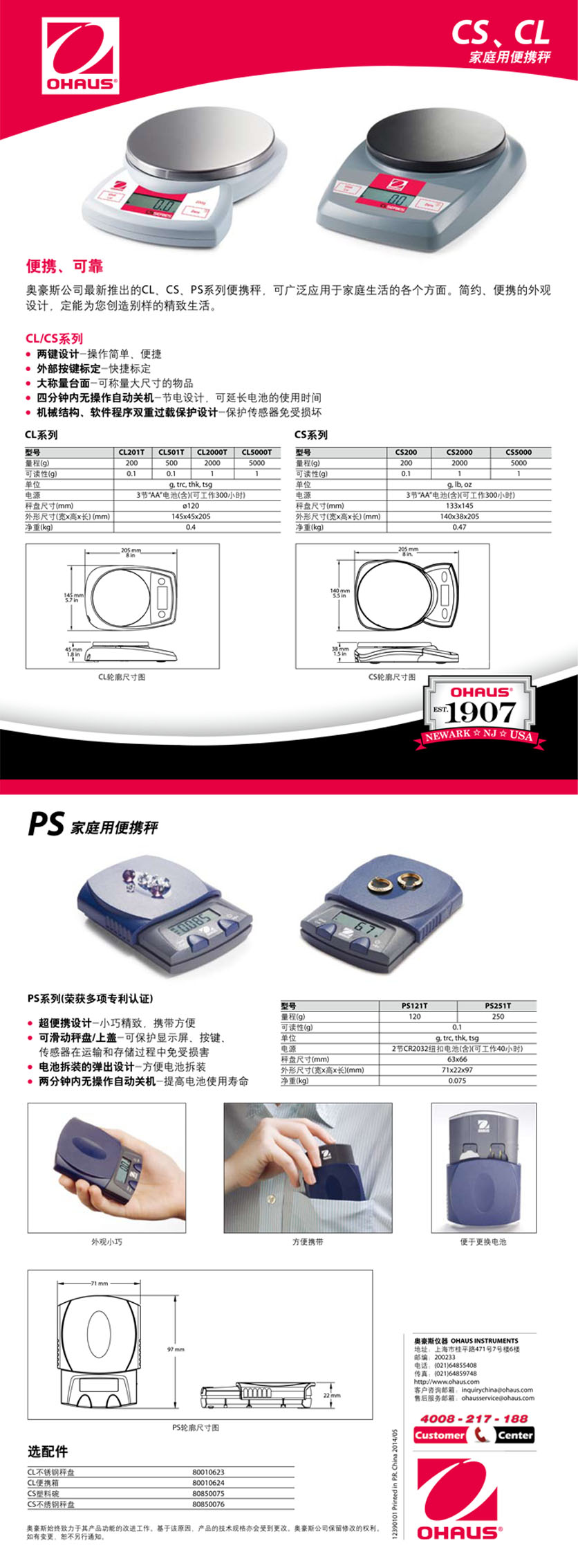 CL Series and CS Series and PS Series Data Sheet_CN_12390101.jpg