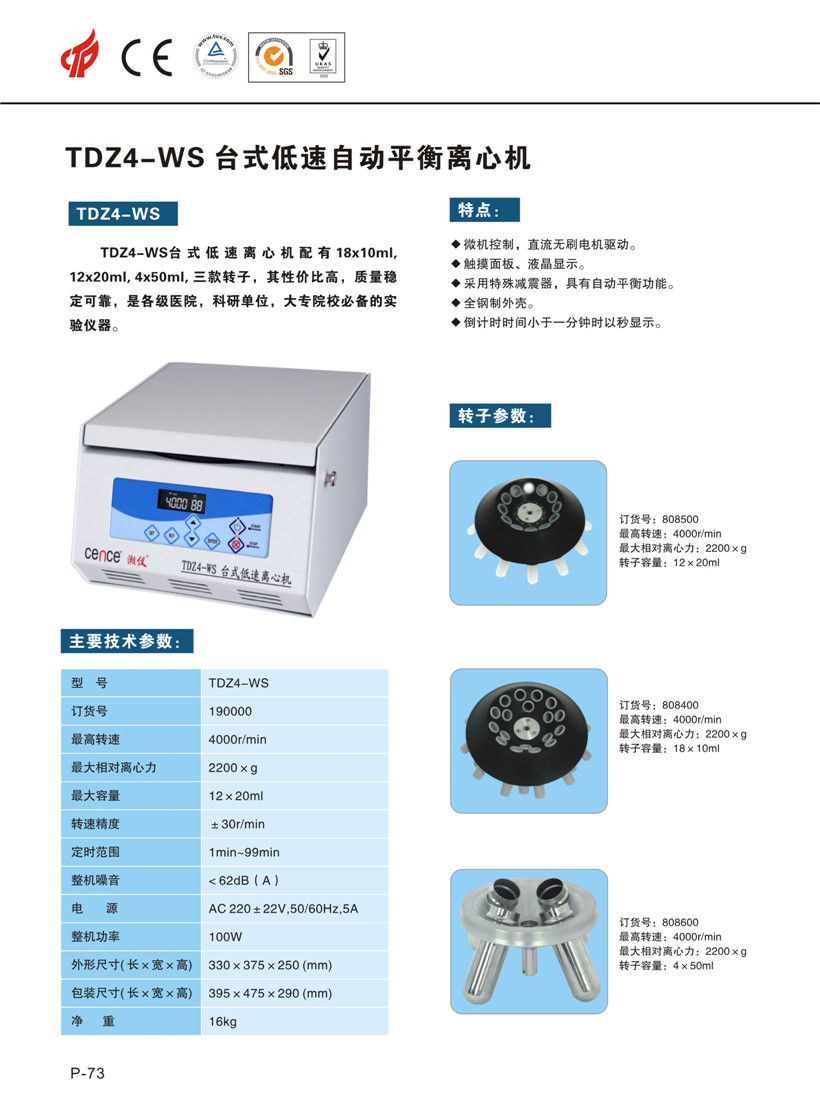 P73 TDZ4-WS.jpg