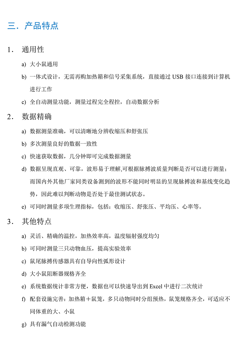 1565254161979618.jpg BP-300A简介-2.jpg