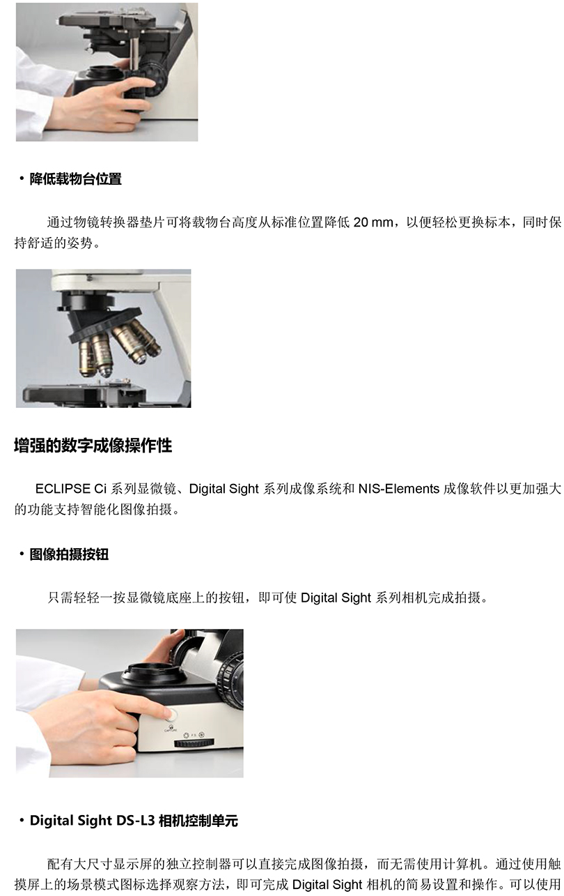 光学性能卓越的紧凑型科研显微镜-3.jpg