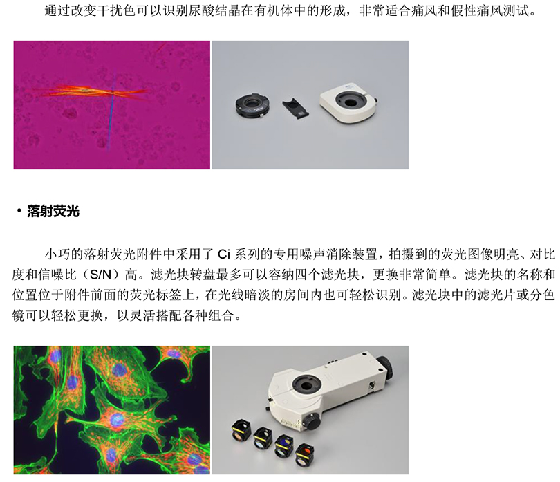 光学性能卓越的紧凑型科研显微镜-5.jpg