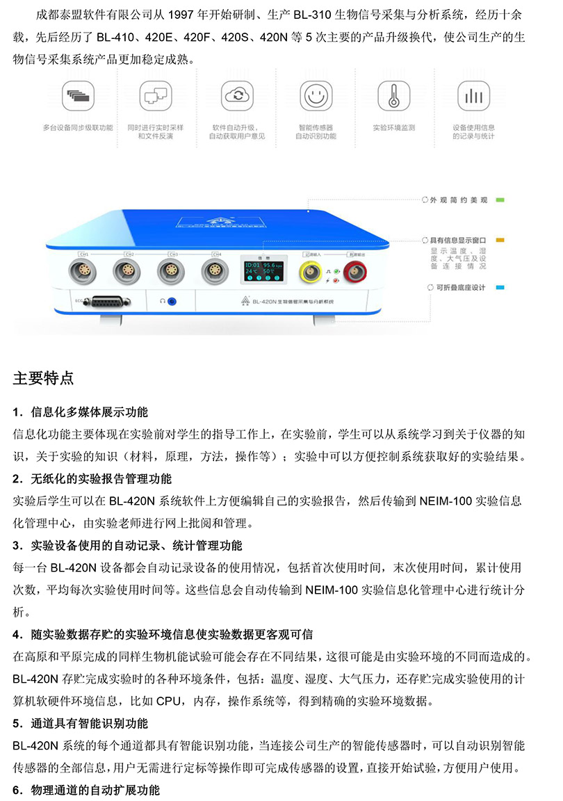 成都泰盟软件有限公司从1997年开始研制-1.jpg