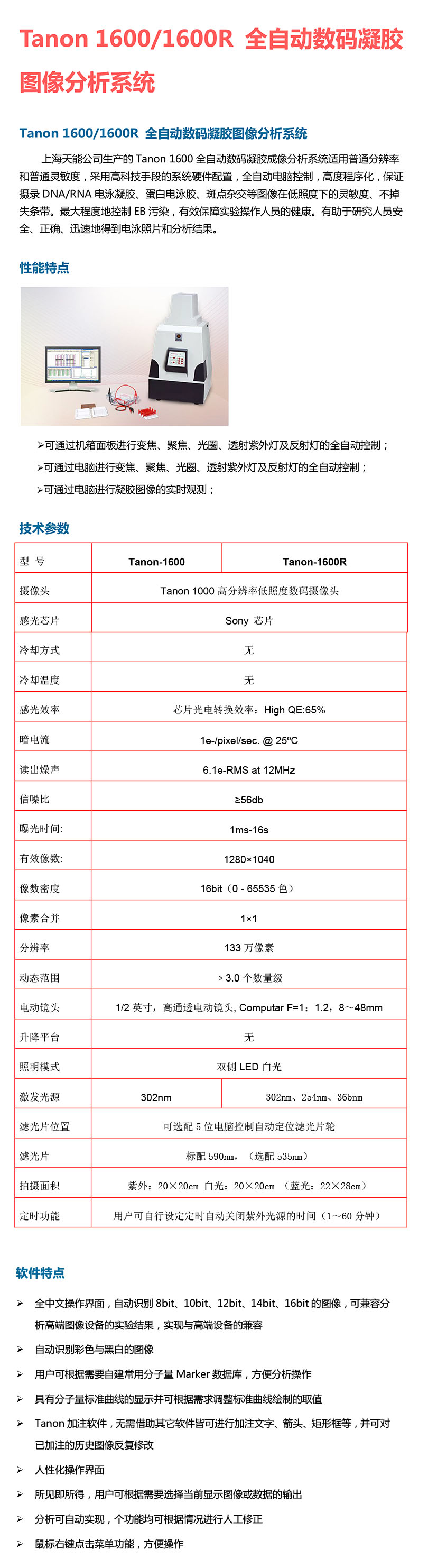 Tanon 1600-1.jpg