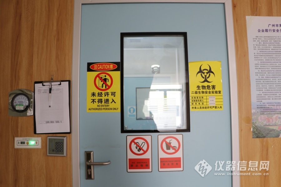7 永诺生物安全实验室门禁标志.jpg