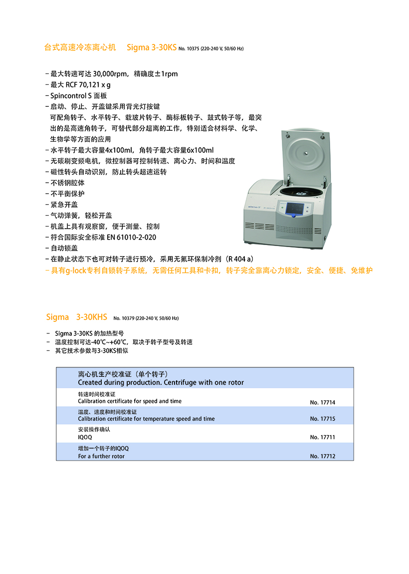 3-30KS_页面_2.jpg