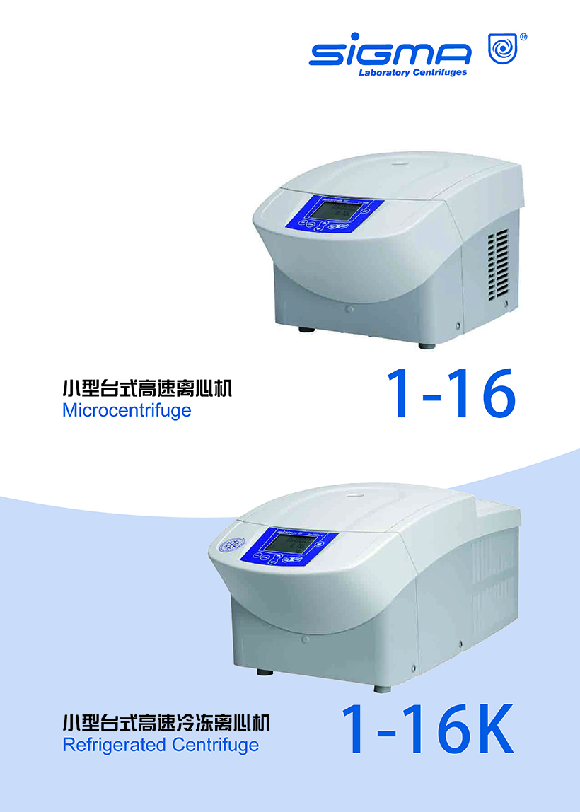 Sigma 1-16_页面_1.jpg
