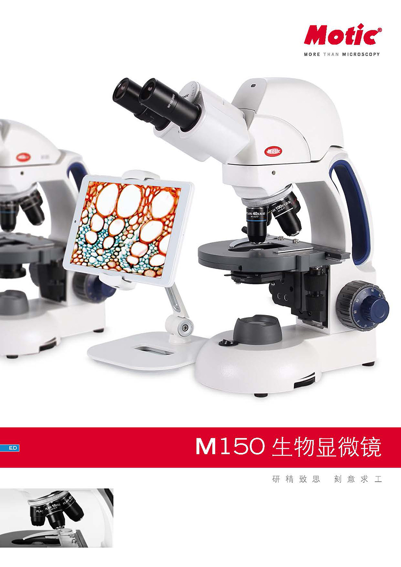 M150系列_页面_01.jpg