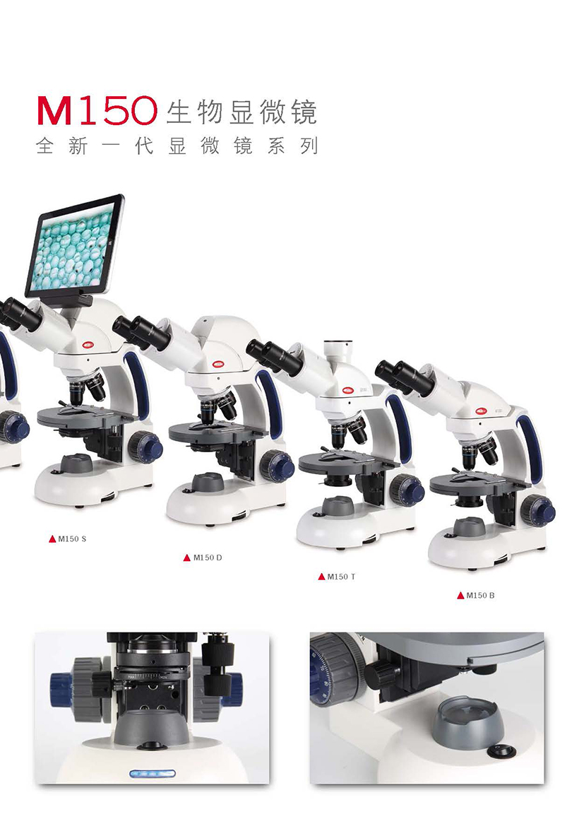 M150系列_页面_03.jpg