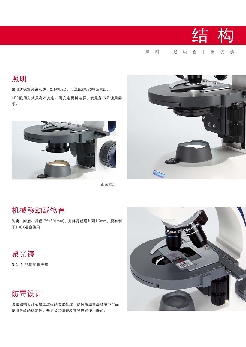 M150系列_页面_05.jpg