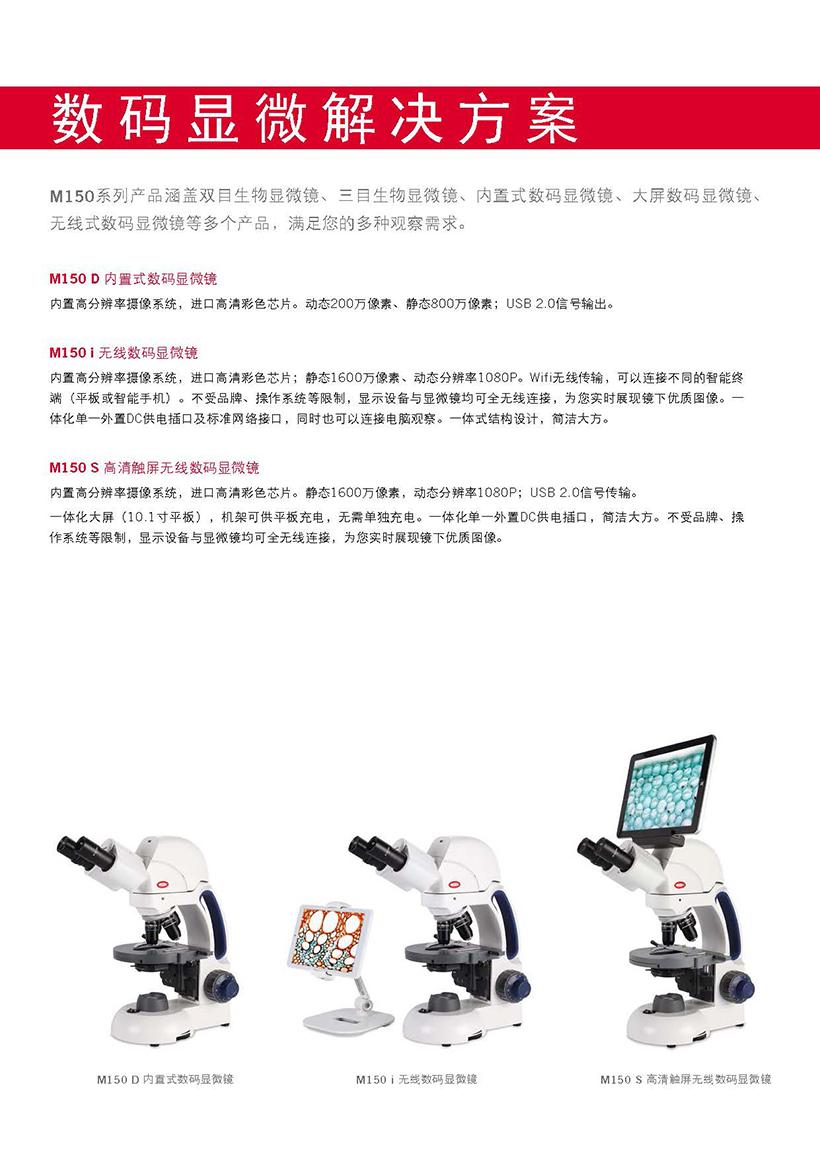 M150系列_页面_06.jpg