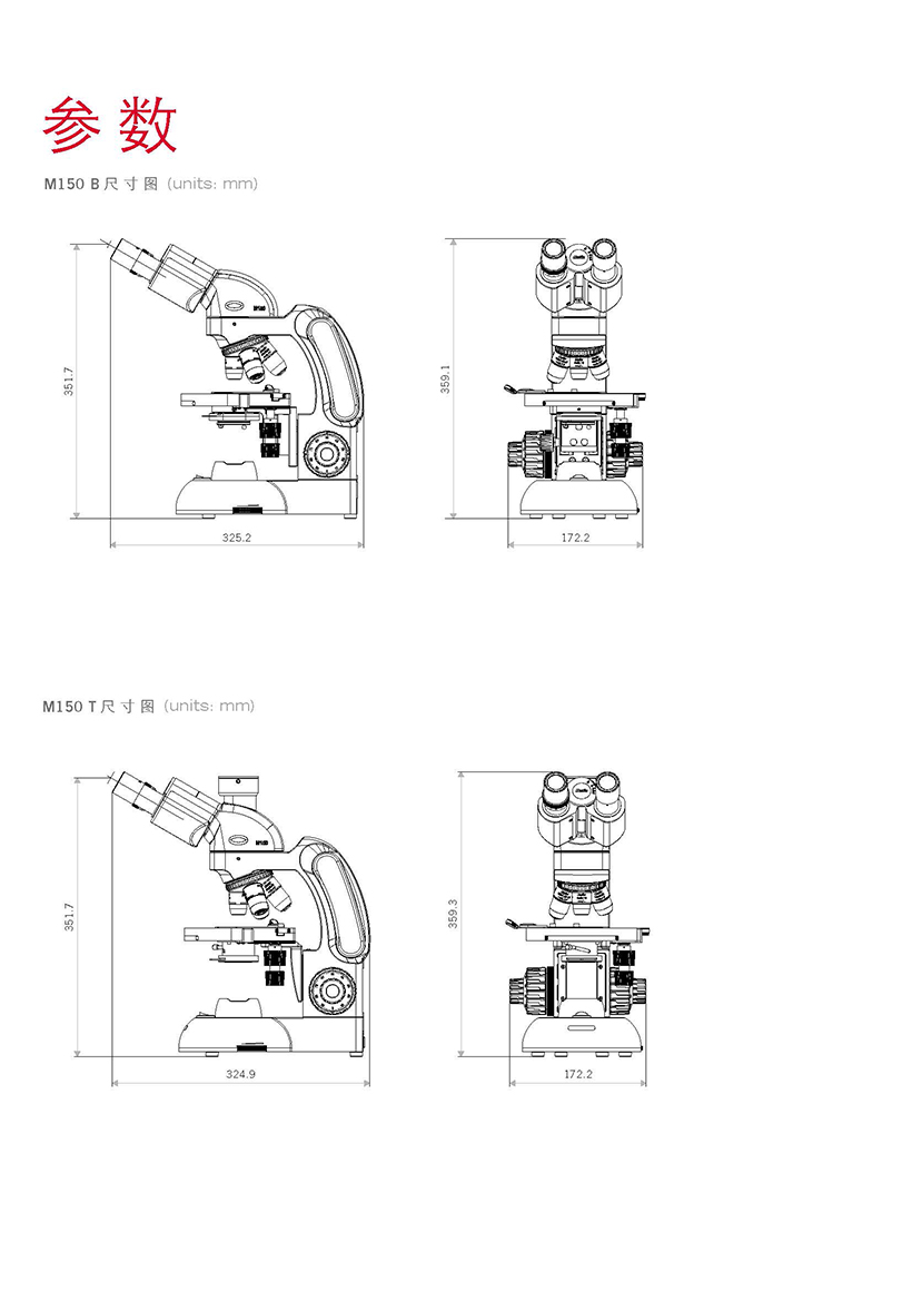 M150系列_页面_09.jpg