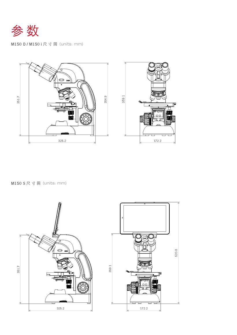 M150系列_页面_10.jpg