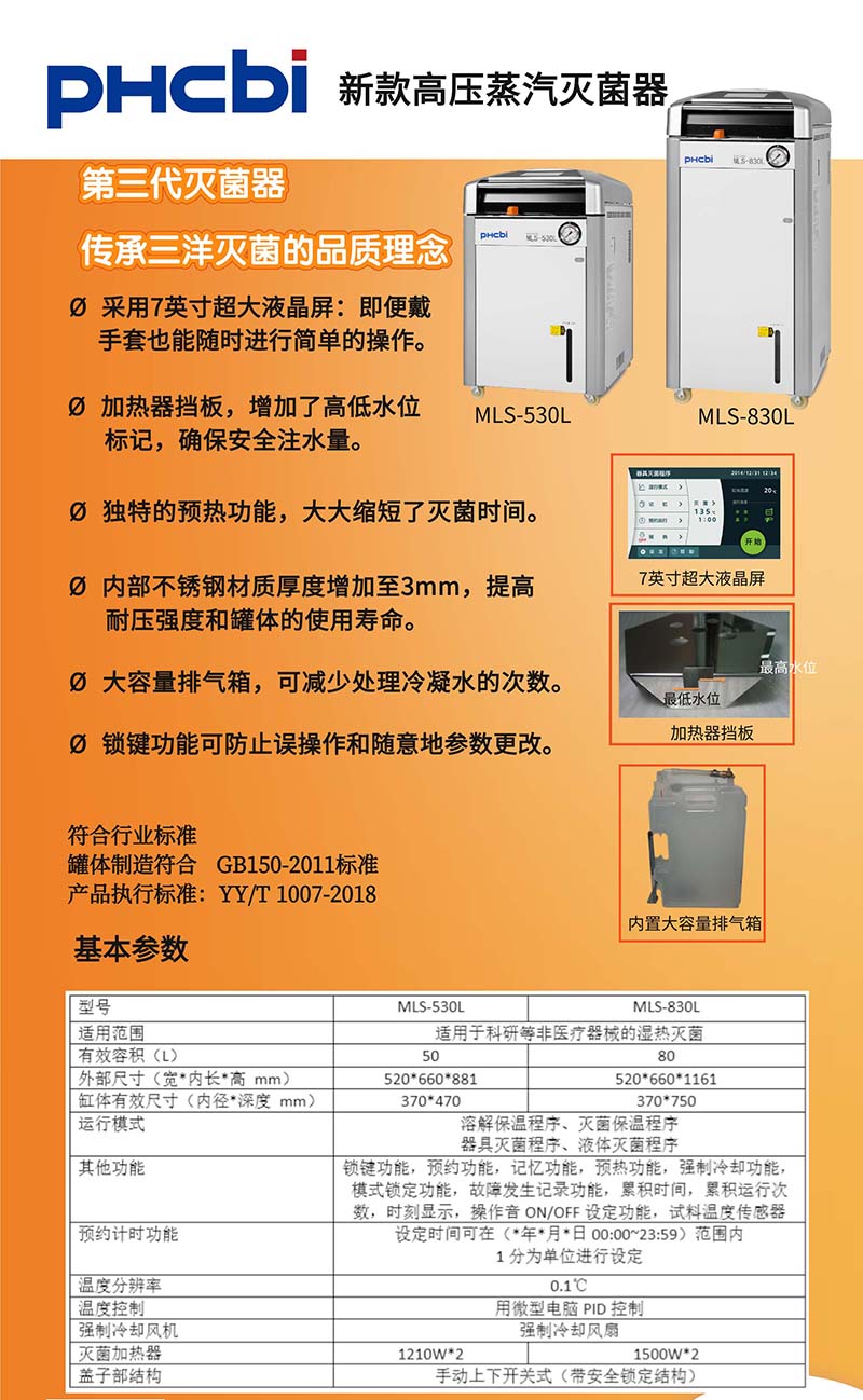 新款灭菌器.jpg